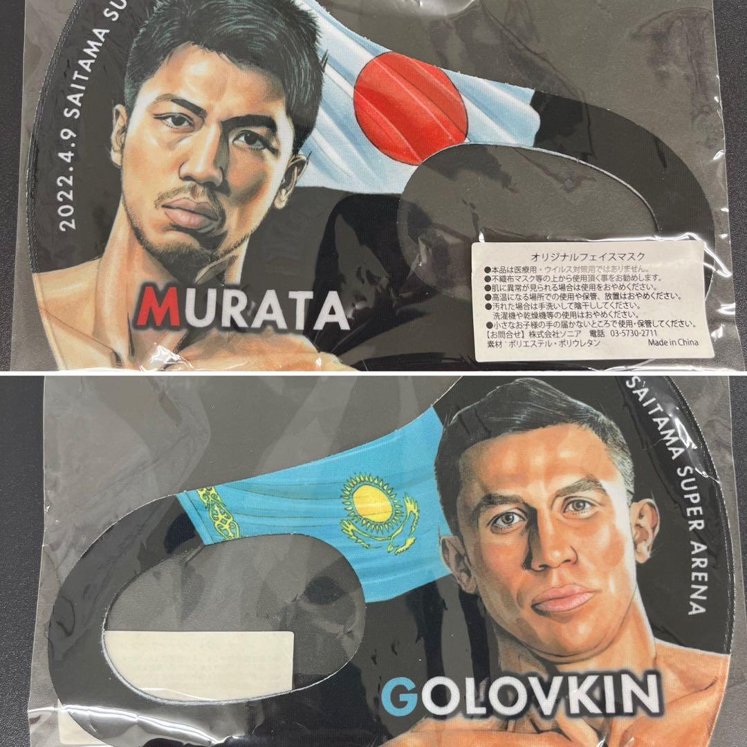 村田諒太vsゴロフキン直筆サイン入りフォトフレーム　おまけ付