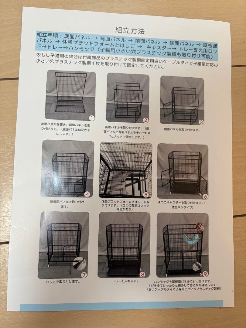 大型ブラックキャットケージ