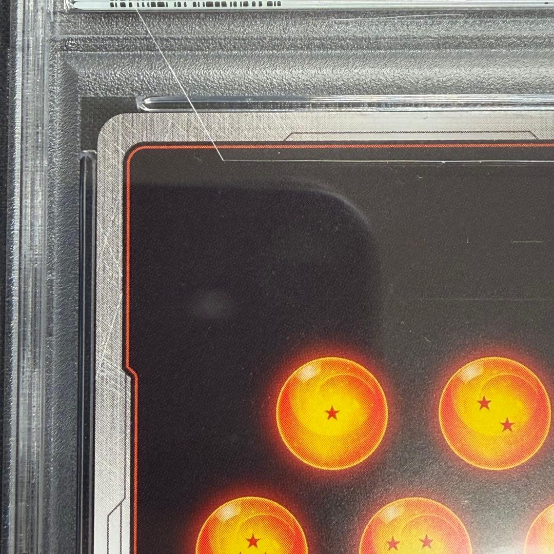 四星球　ベジータ　PSA10 アルティメットバトル