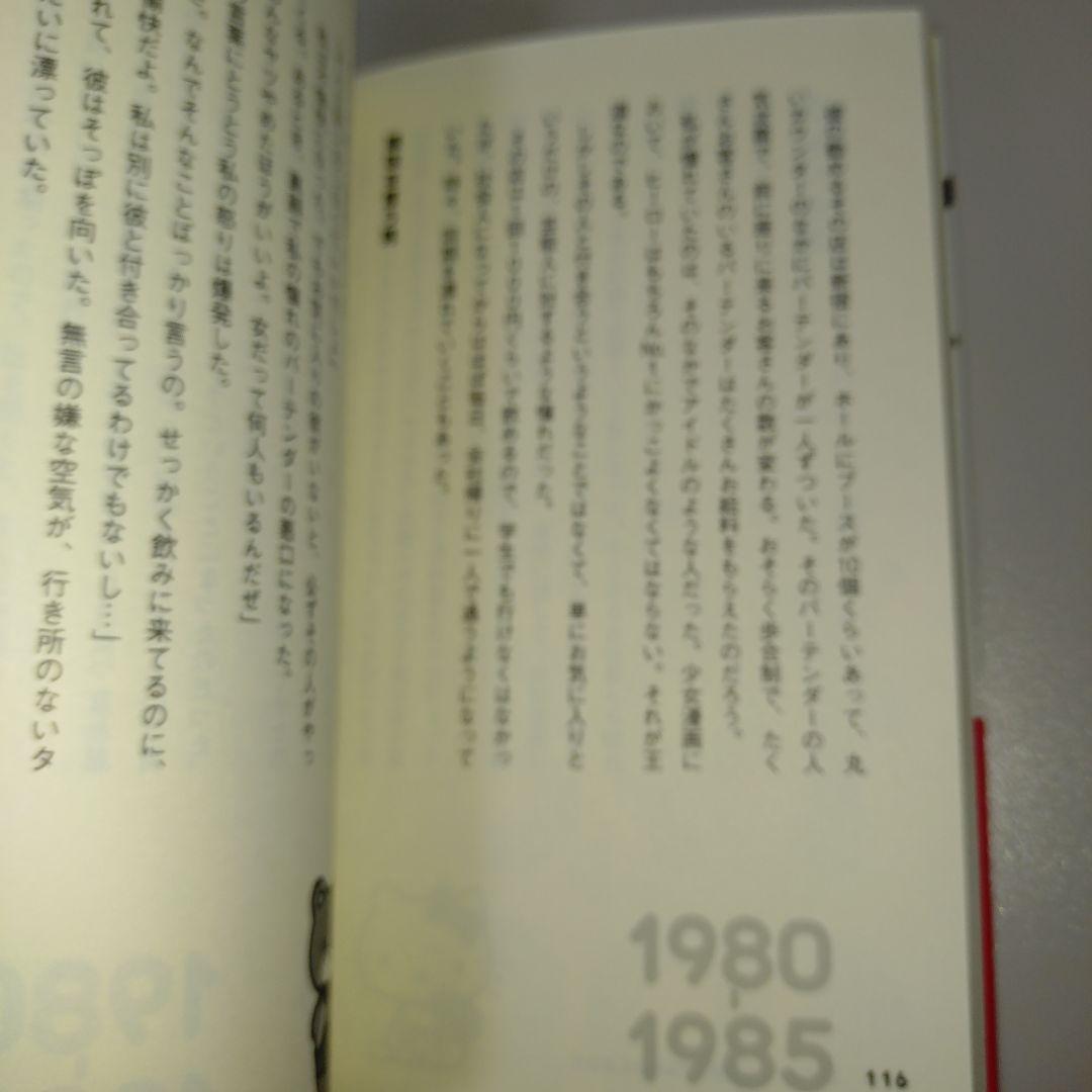 キティの涙
