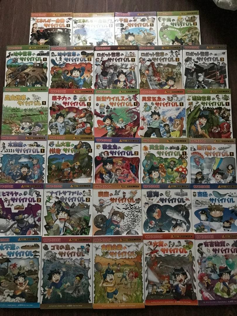 科学漫画サバイバルシリーズ　29冊セット　かがくるBOOK