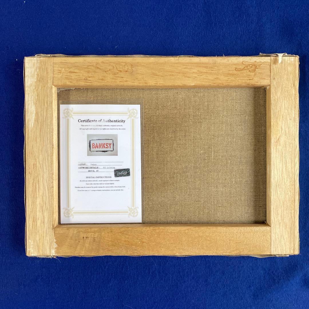 〈人気商品〉額装　バンクシー　模写「BANKSY」　油彩画　鑑定書