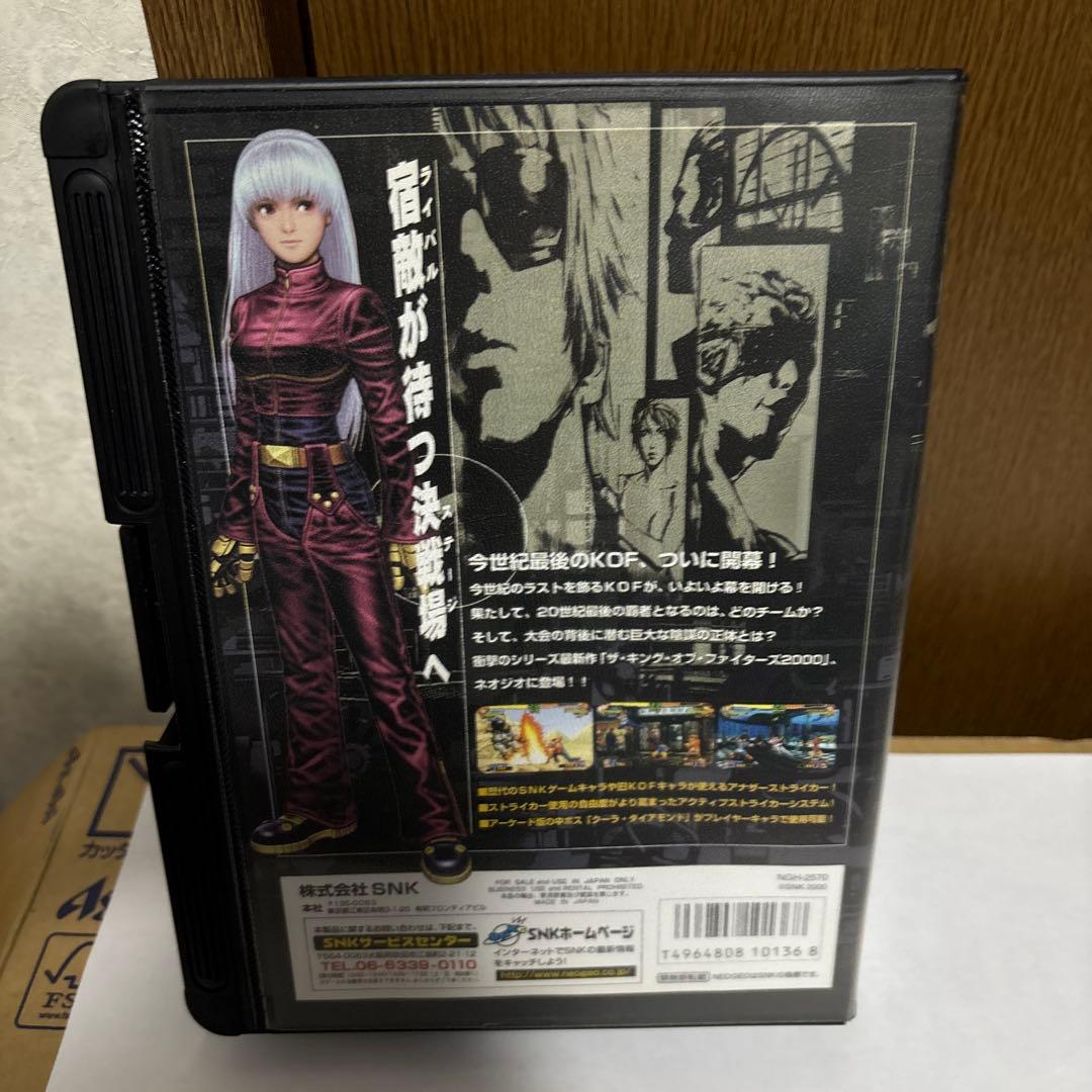 ザキングオブファイターズ2000