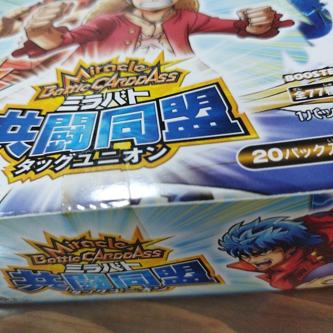 匿*️様 セロテープ劣化　ミラクルバトルカードダス 共闘同盟 ダックユニオン未開