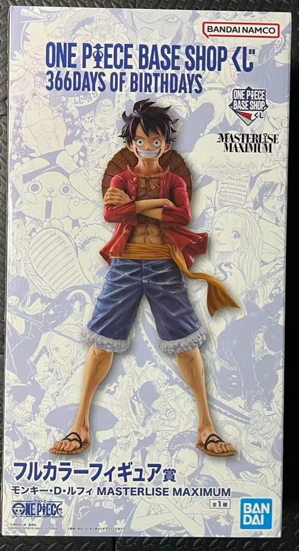 ONE PIECE ベースショップくじルフィ フルカラーフィギュア賞
