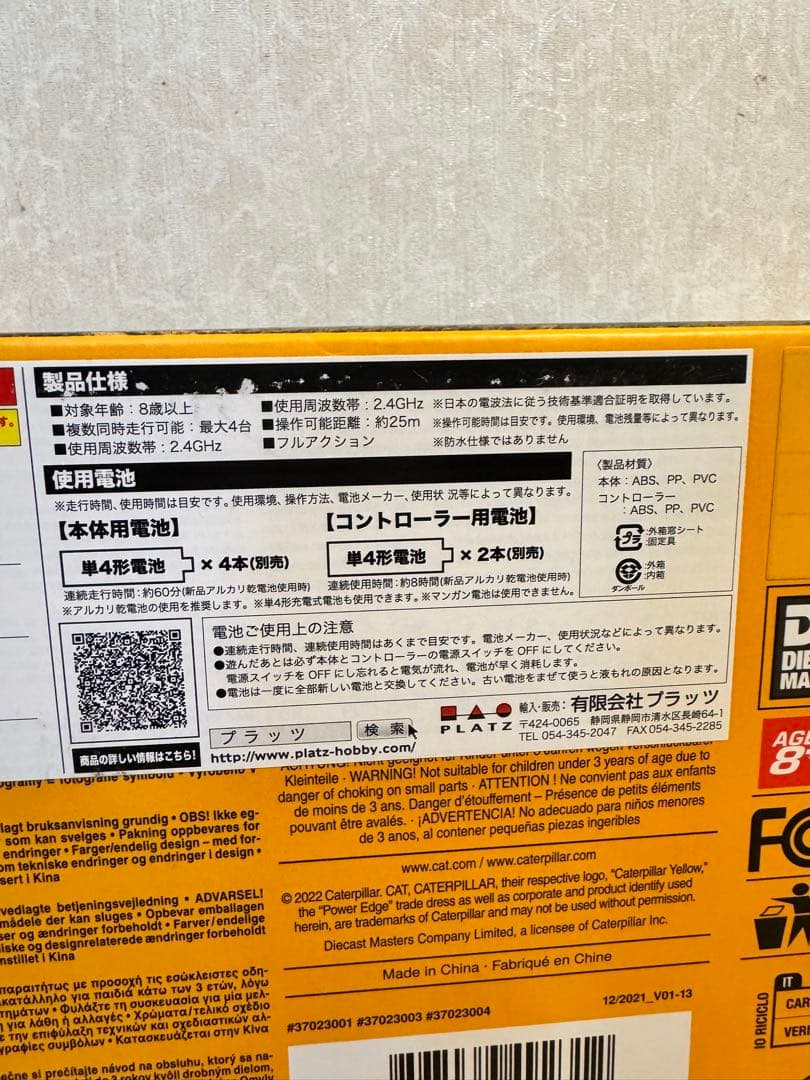 最終値下【値下相談は可】CAT ラジコンショベルカー