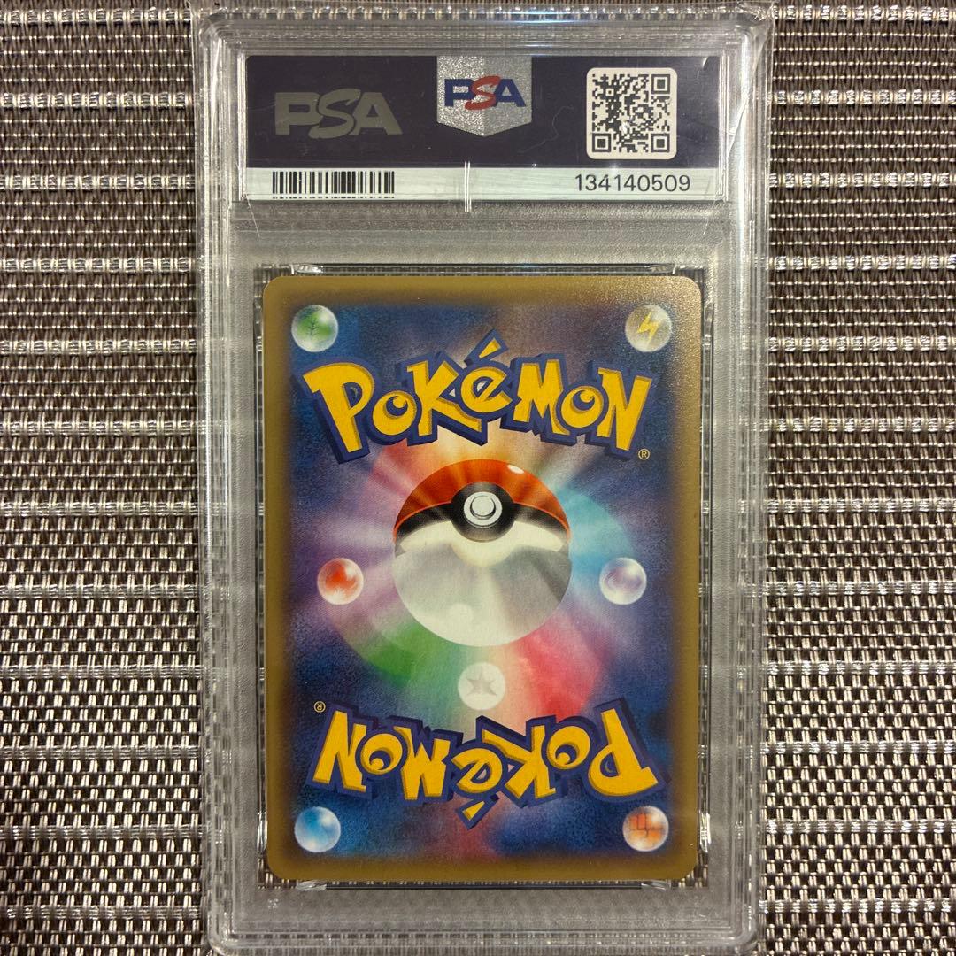 フウロ　psa10