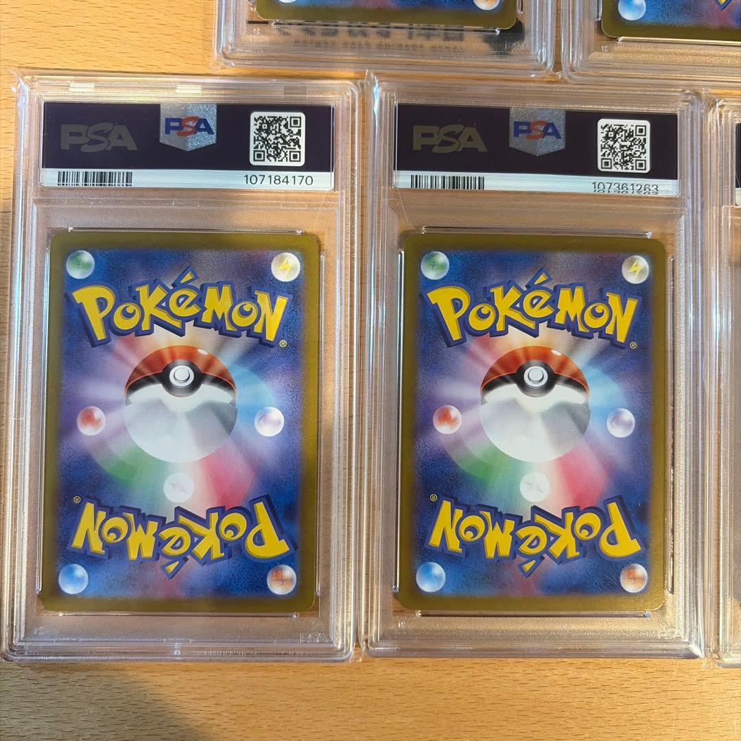 【PSA10】ブイズ９枚セット テラスタルフェスex SAR