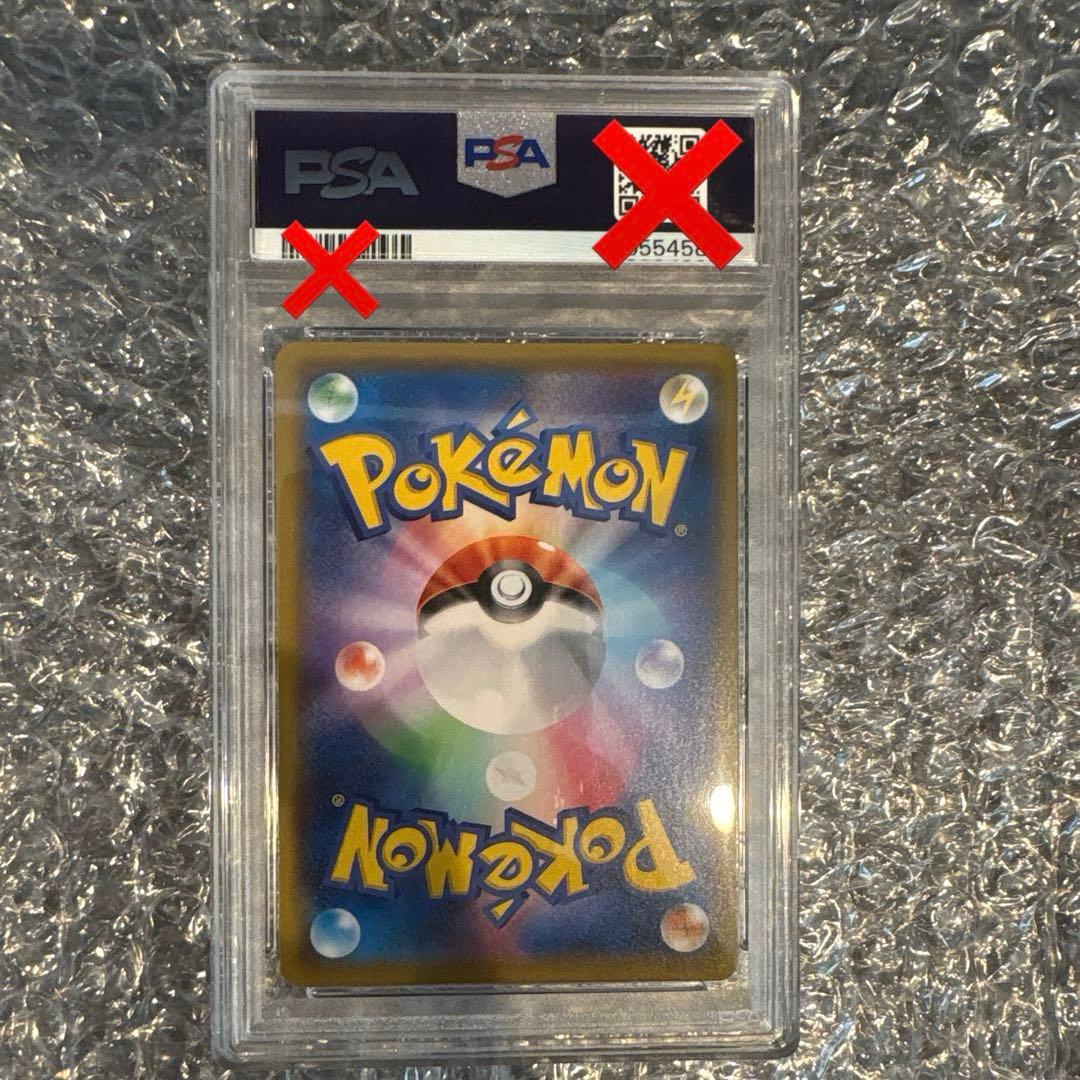 【PSA10】ソルガレオ&ルナアーラGX SR