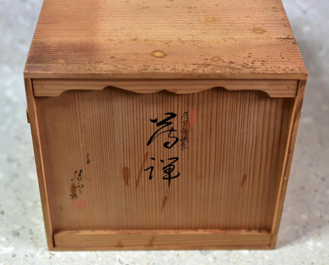 値下げ勝雲造　池坊、唐銅金属　薄葉田、花器　【極上品】花道　共箱
