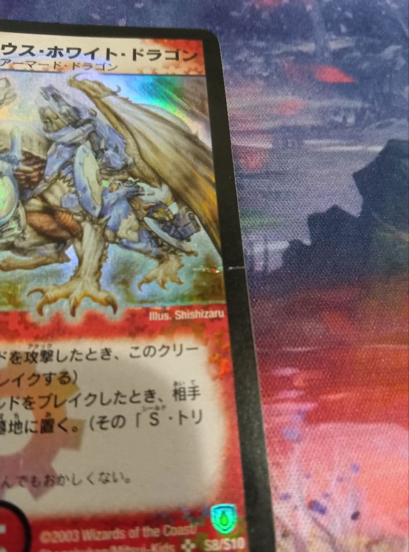 ボルメテウス・ホワイト・ドラゴン 初版 3枚セット