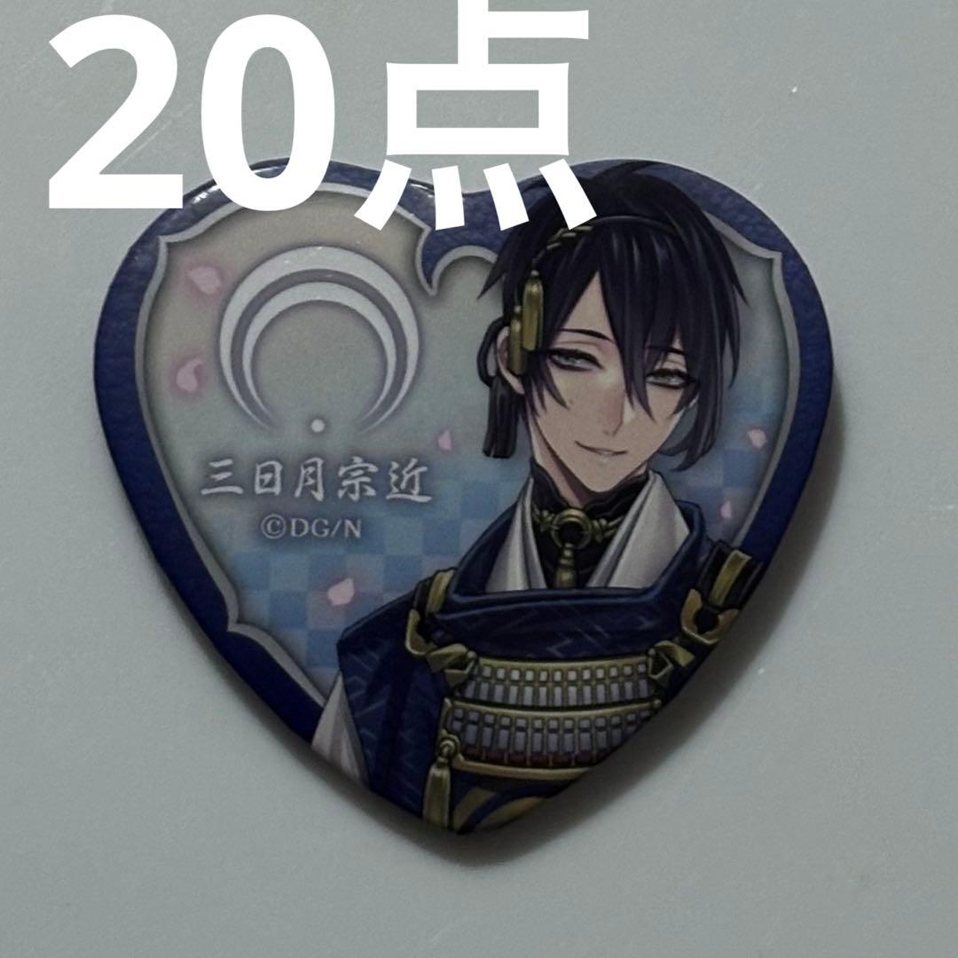 20点