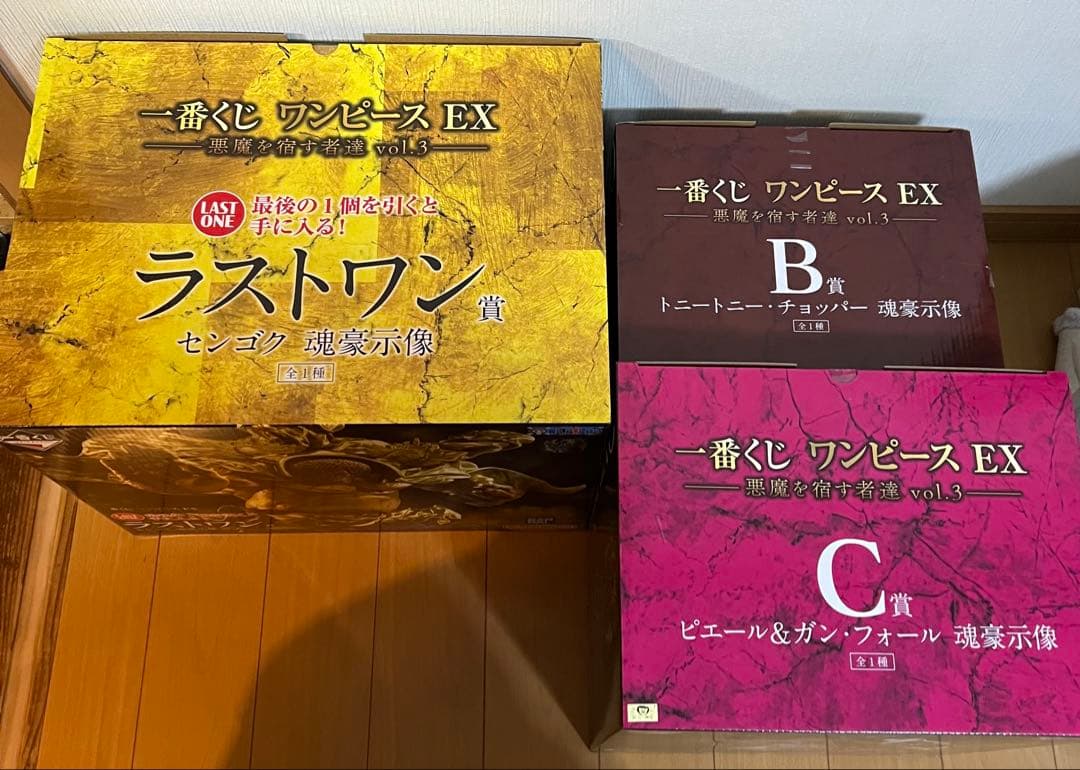 一番くじ ワンピース EX 悪魔を宿す者達 vol.3 ラストワン賞