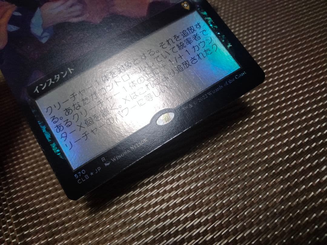 【ご確認用】CLB 拡張アートfoil アスタリオンの渇望 日本語 1枚