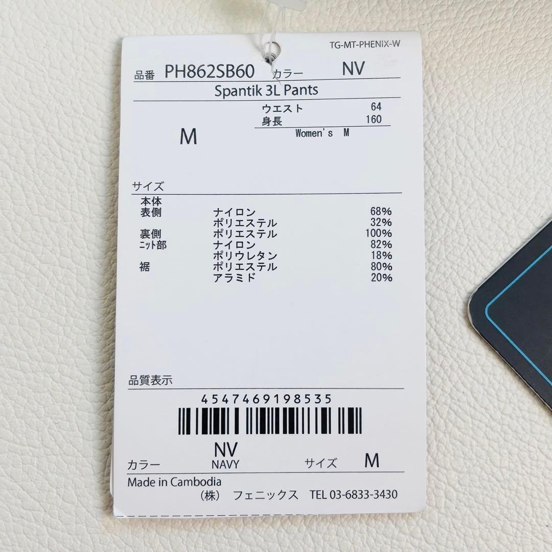 2523【新品タグ付き】フェニックス レディース スキーウェア ビブパンツ