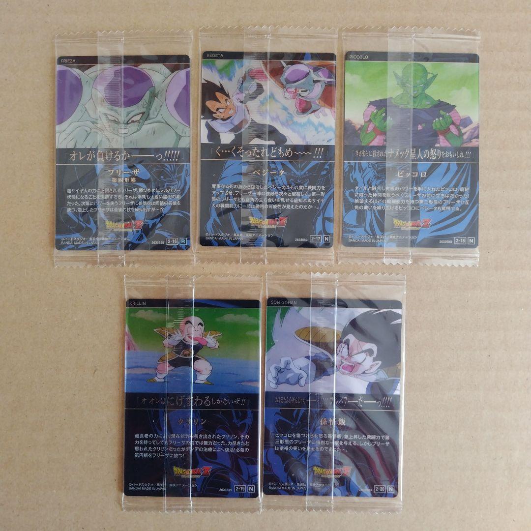 ドラゴンボール　イタジャガ　vol.2　２９種類コンプリート　未開封品