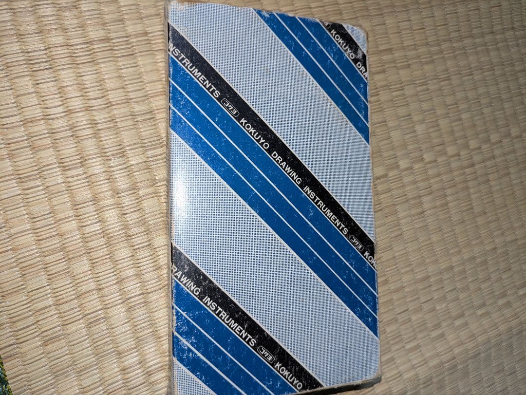 コクヨ製図器セット
