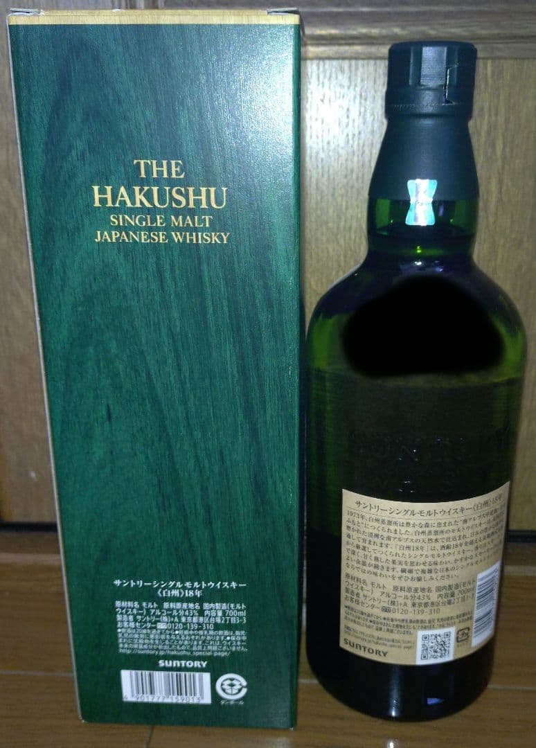 SUNTORY WHISKY 白州18年 700ml