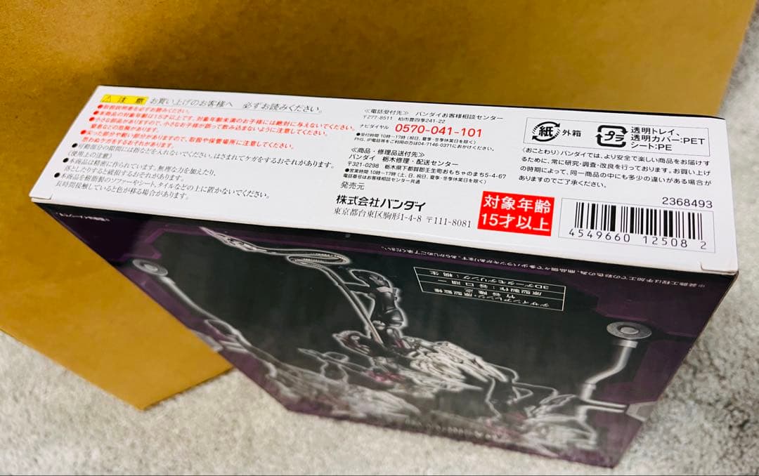 【未開封】SIC 魔進チェイサー
