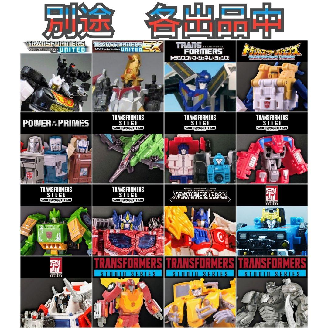【未開封品】トランスフォーマー スタジオシリーズ　SS-146 エイプリンク