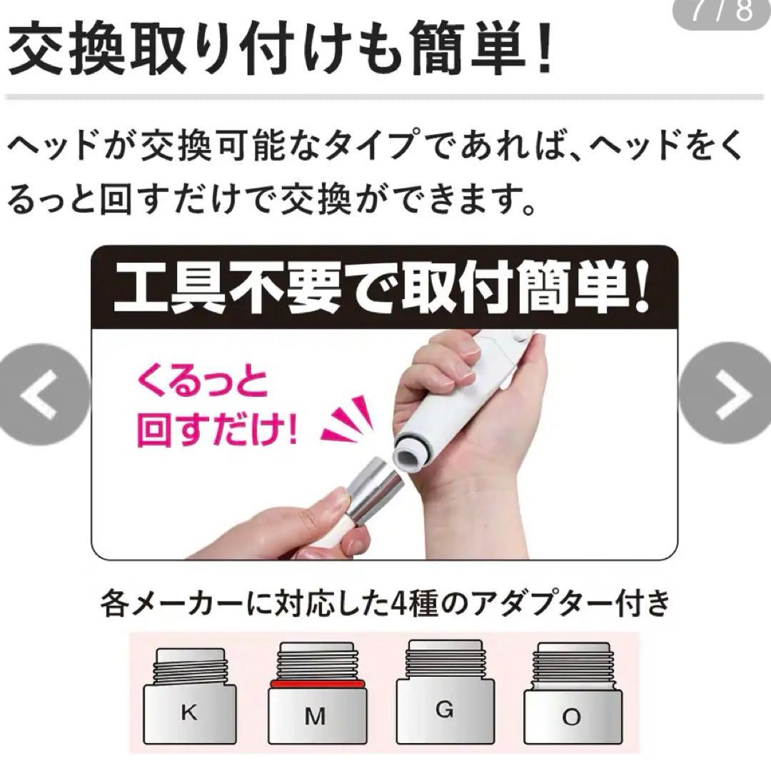 【新品未開封】　アラミック　シャワーヘッド　エコスパ　JFES1-RW　ホワイト