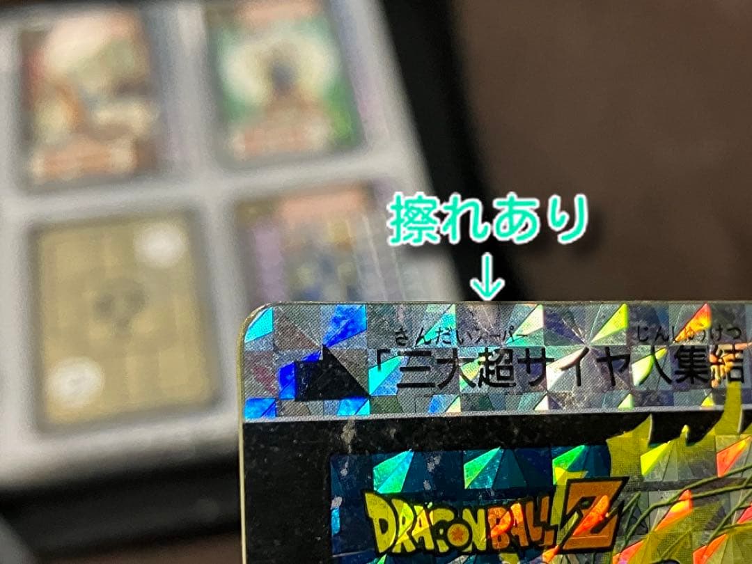 ドラゴンボールカードダス本弾10弾〜15弾フルコンプ 全て初版