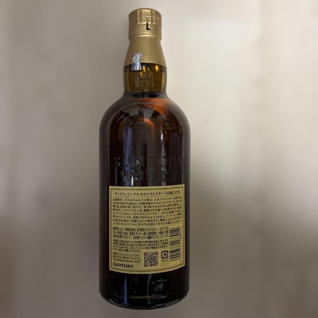 山崎12年シングルモルトウイスキー新品未開封THE YAMAZAKI 700ml