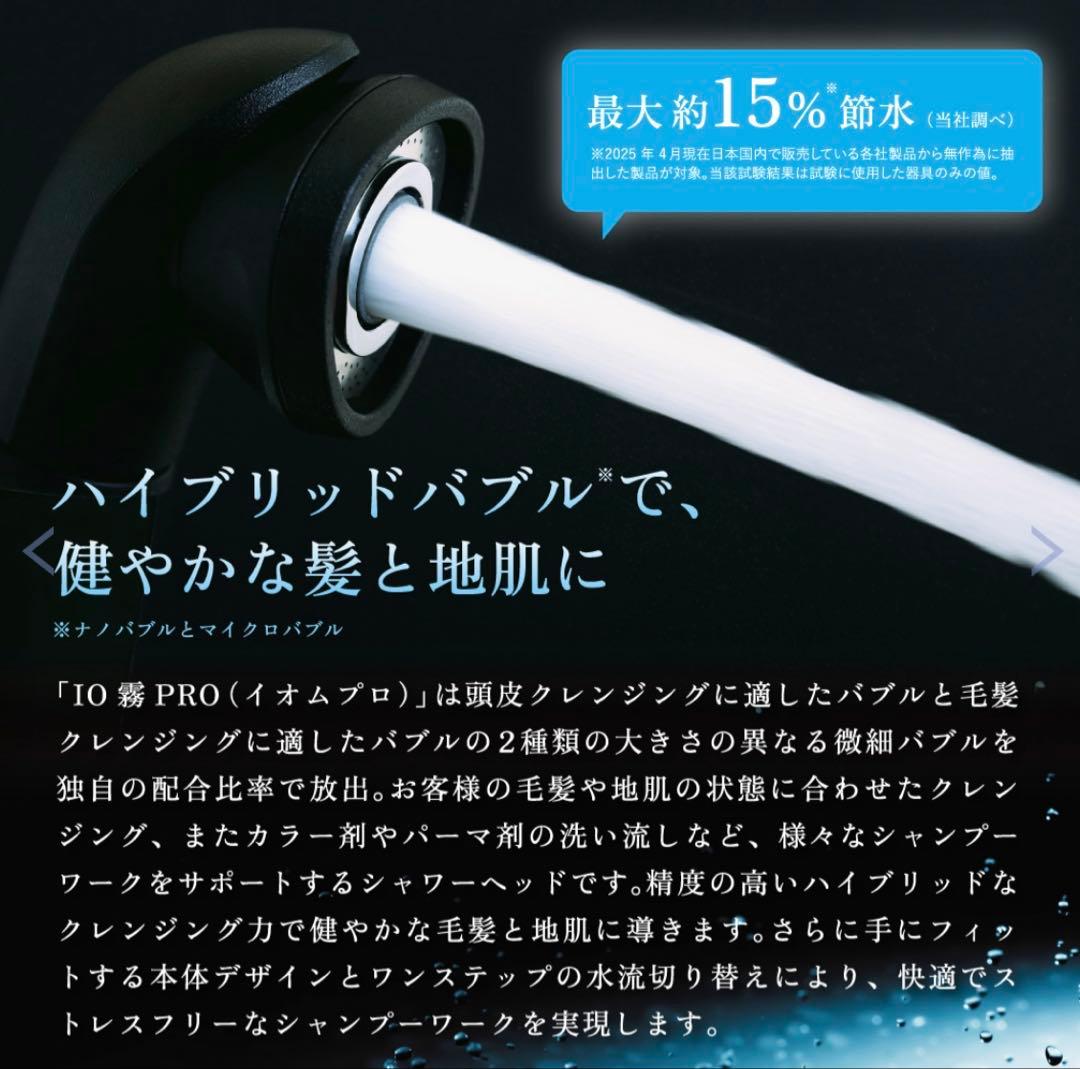 クレイツ　IO霧 PRO