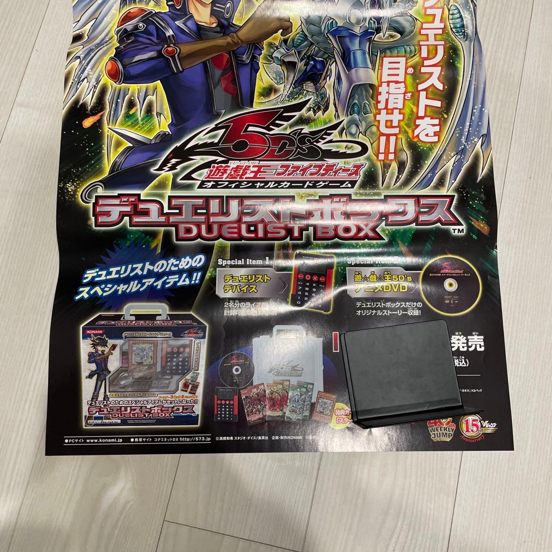 遊星　ポスター　スターダスト　ポスター