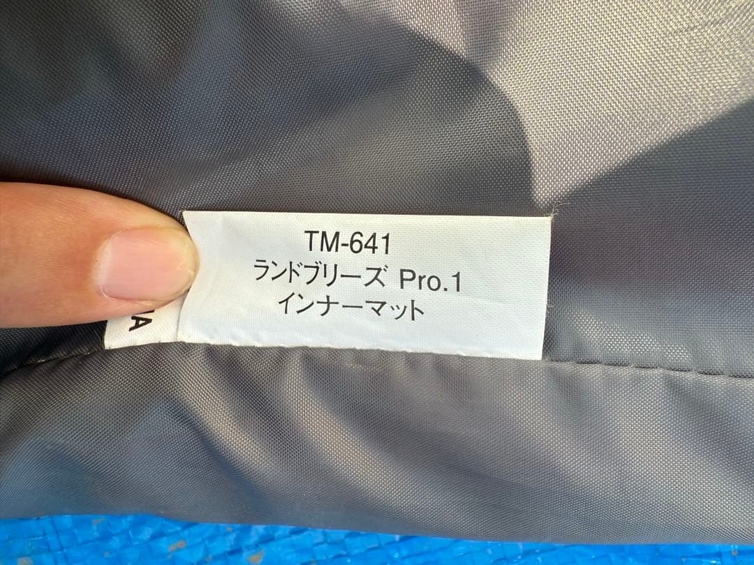  peak ランドブリーズ pro.1 SD-641