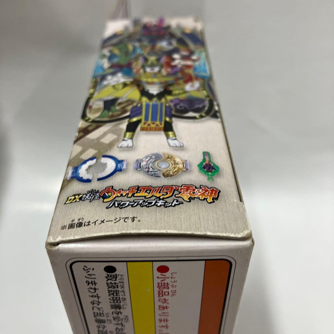 バンダイ　DX妖怪ウォッチエルダ零&神　パワーアップキット