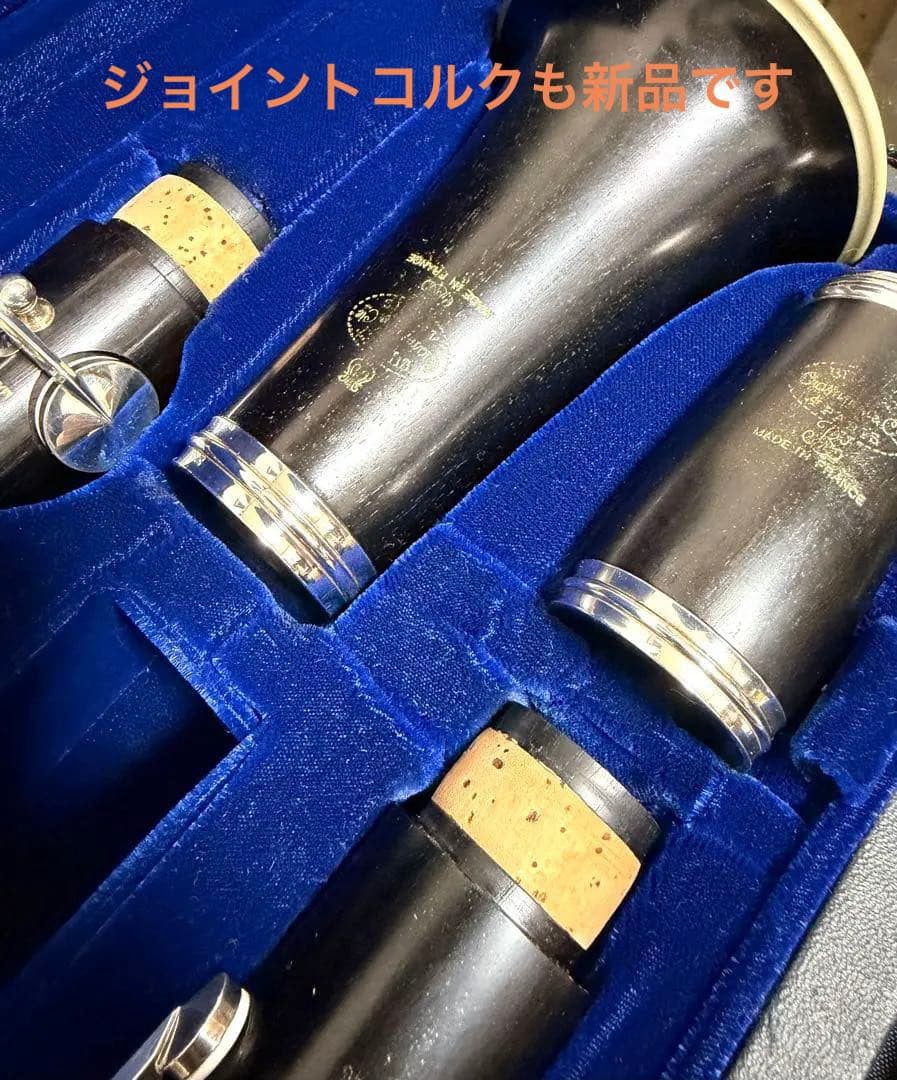 【美品調整済　選定品】クランポン RC クラリネット