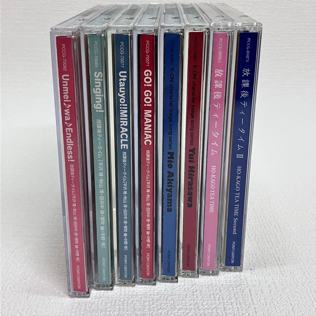 「「けいおん！」シリーズ【CD】8枚セット」