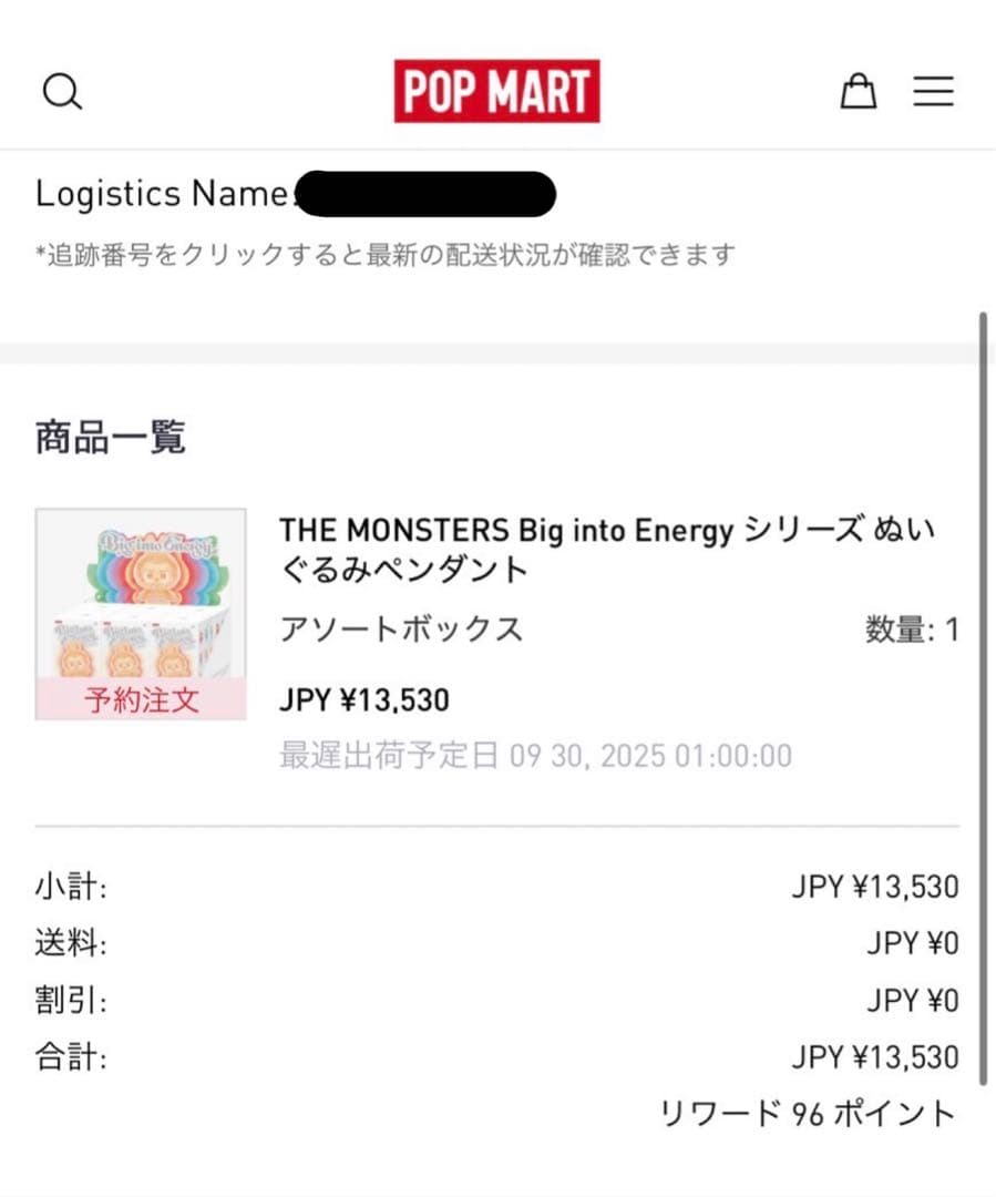 【正規品】ラブブ エナジー Big into Energy シークレット