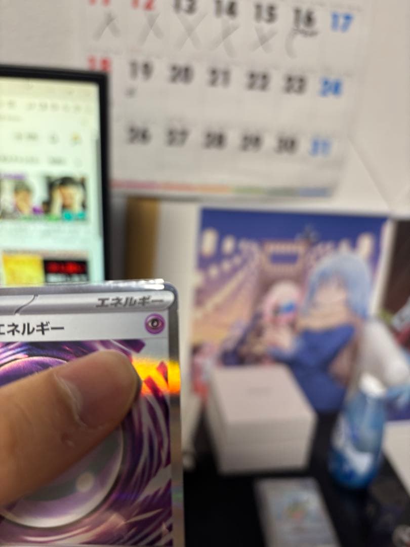 テレパスエネルギー　エラー品
