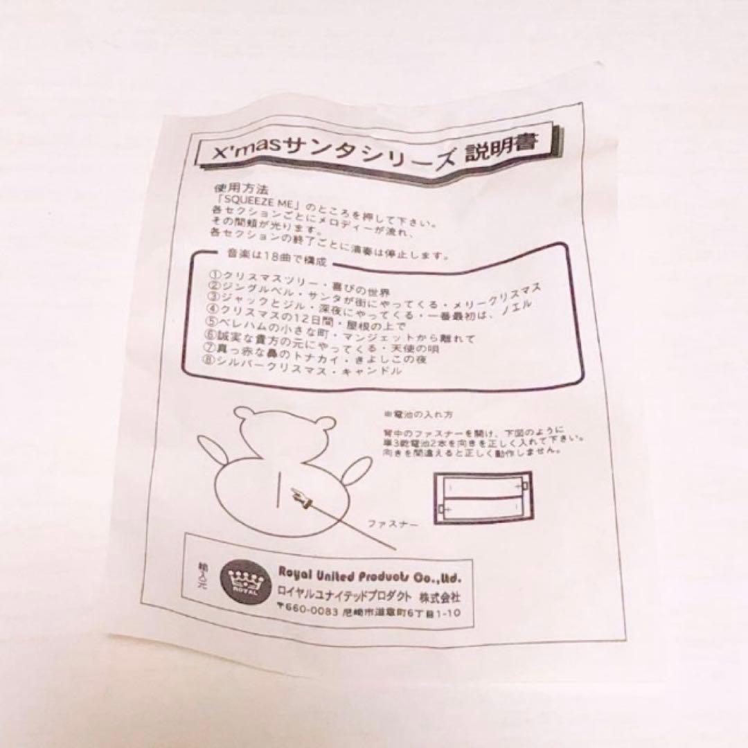 ミッキーマウスのサンタクロース　ぬいぐるみ　当時品