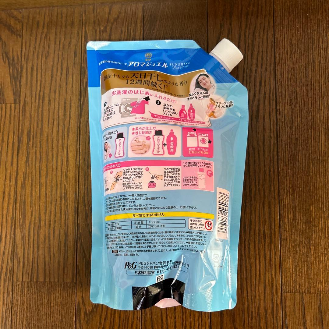 アロマジュエル詰め合わせ
