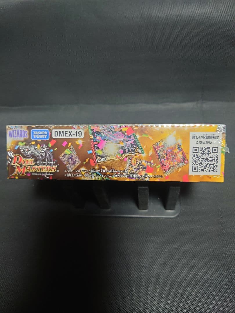 デュエル・マスターズ DMEX-19 マスターファイナル 1box新品未開封