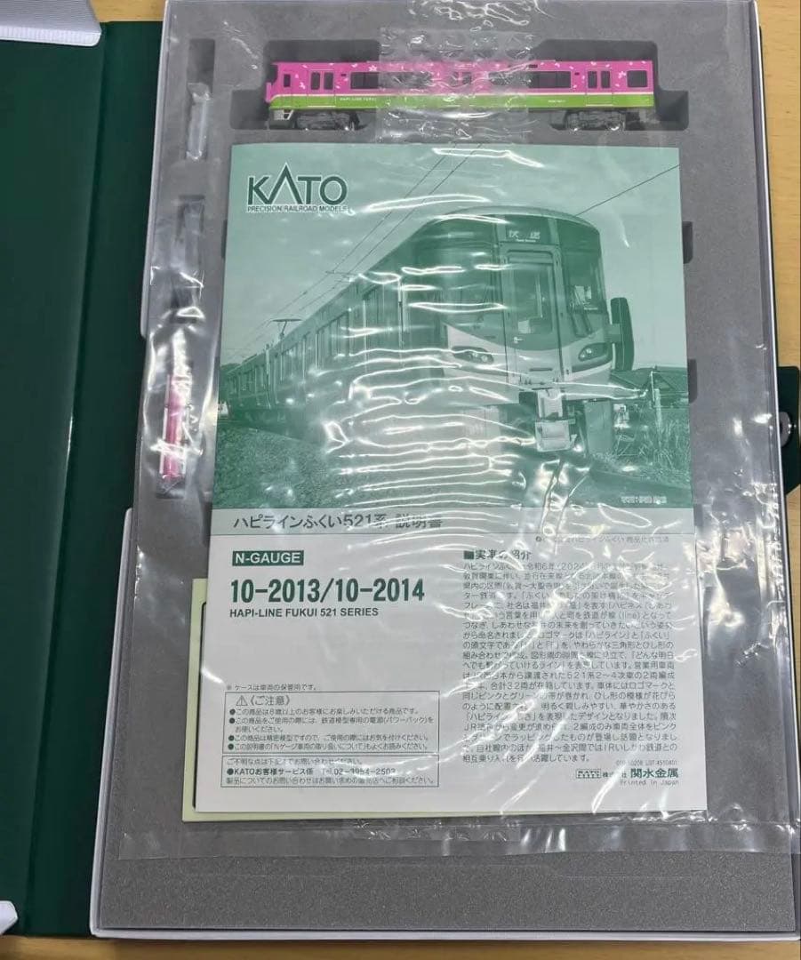 @かっちゃん KATO ハピラインふくい　521系4両セット