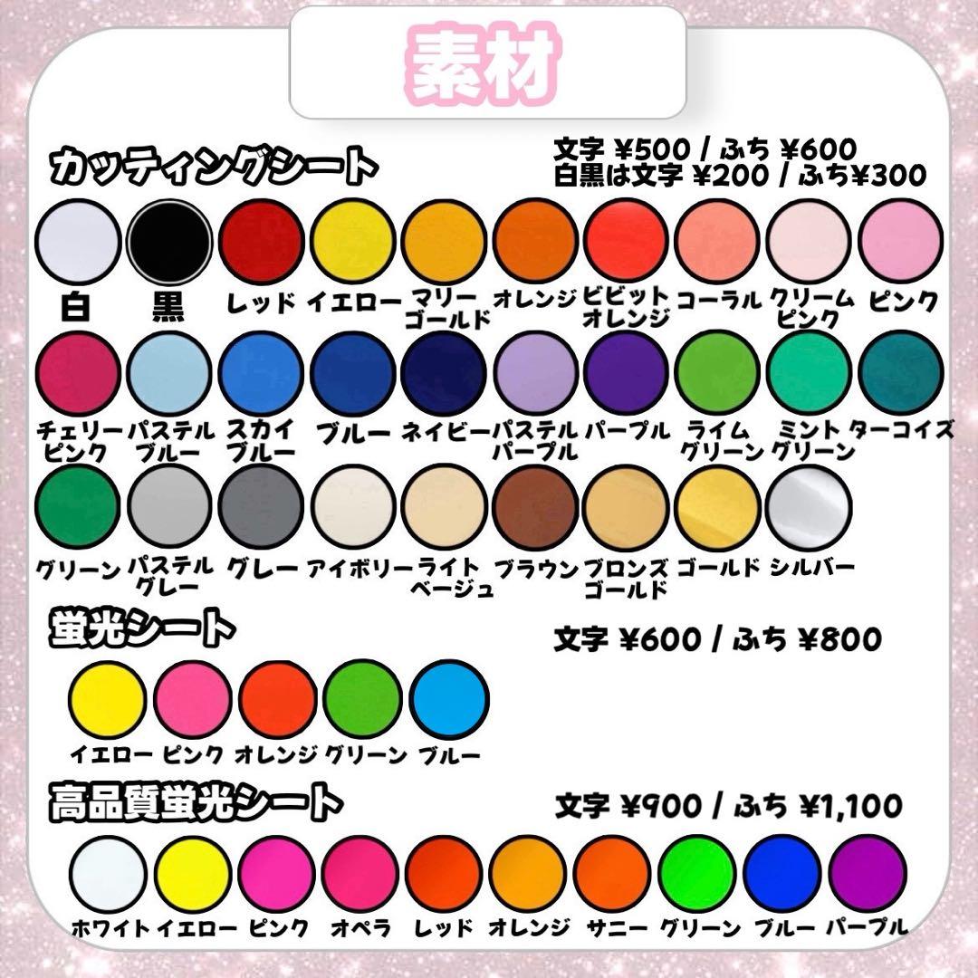 R【3/12発】うちわ文字 連結 文字パネル 団扇屋さん オーダー