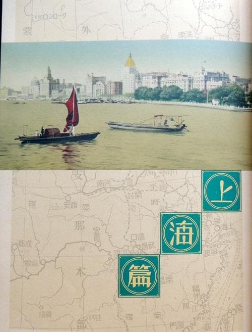 ★昭和8年発行 非売品★旧日本軍従軍「昭和六年満州事変 第十四師団記念写真帖」