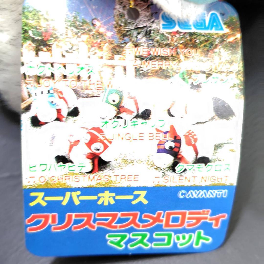 AVANTI/SEGA スーパーホース クリスマスメロディマスコット 5頭揃い