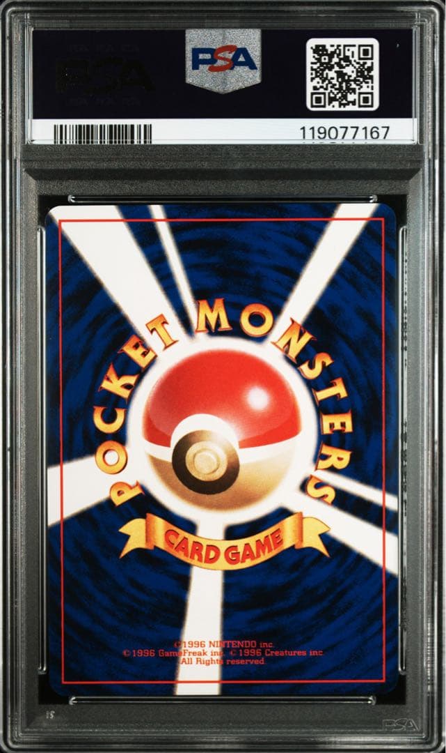 ナツメのゲンガー　psa9 旧裏