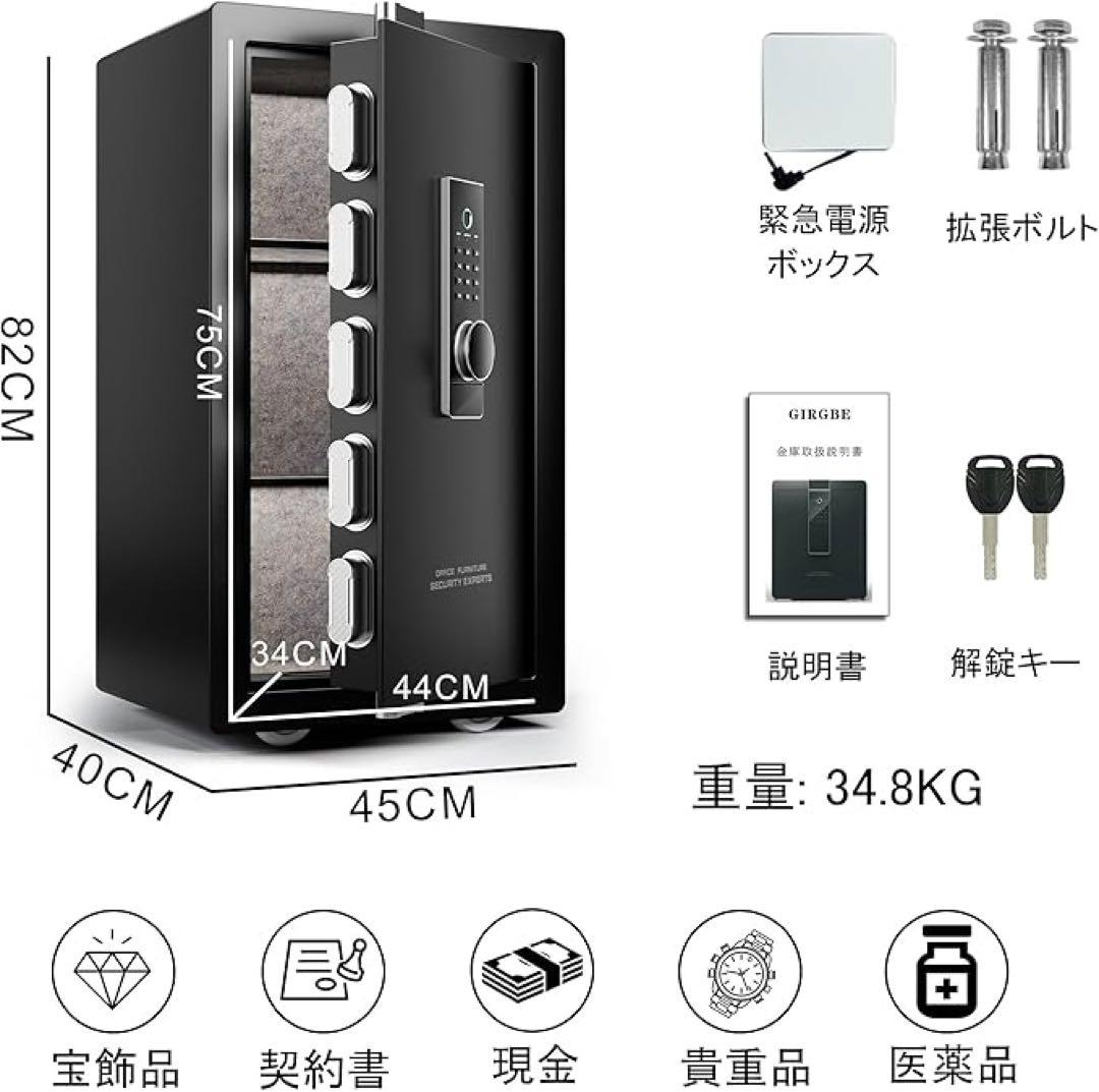 特大容量 金庫 家庭用 140L黒指紋認証 暗証番号電子金庫82x 45x 40
