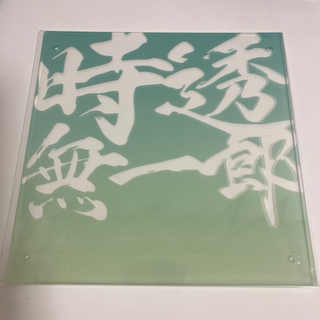 鬼滅の刃　柱稽古編　コラージュレイヤードパネル 時透無一郎
