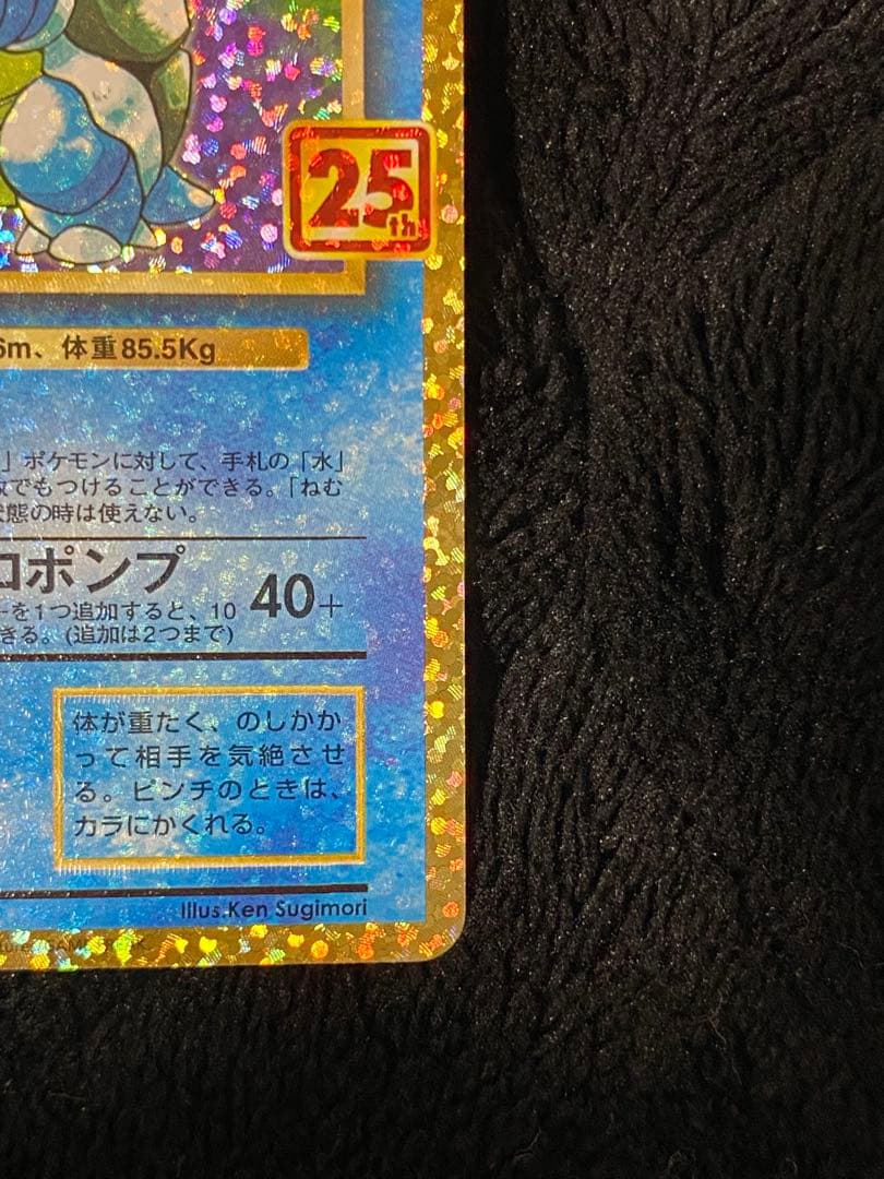 ポケモンカード カメックス 25th プロモ 25周年記念 ポケカ