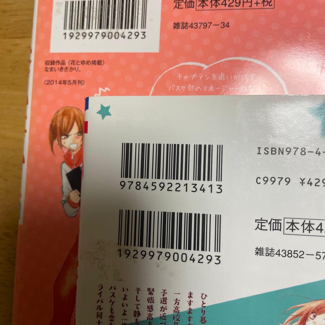 ☆なまいきざかり☆全巻 小冊子付き ミユキ蜂蜜