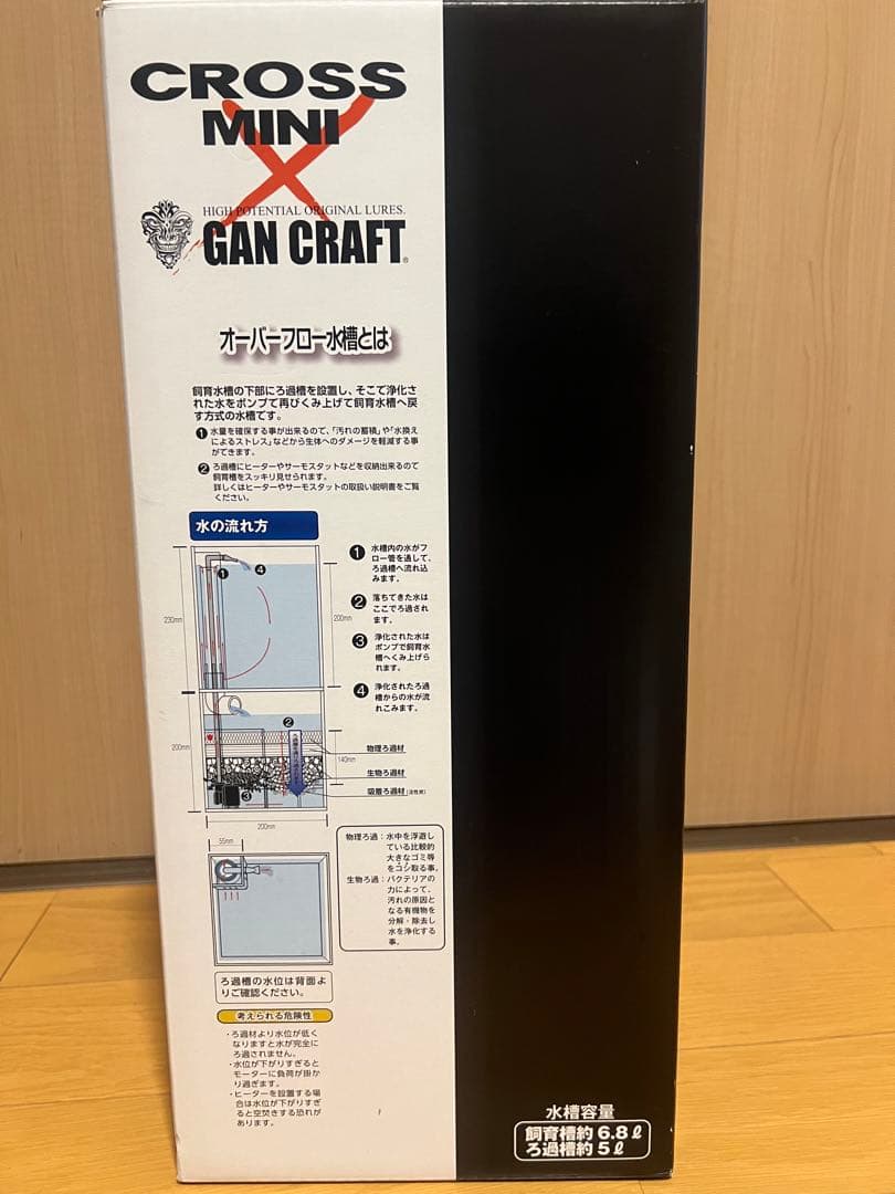 最終値下げ！ニッソー クロスミニ × ガンクラフト コラボ オーバーフロー 水槽
