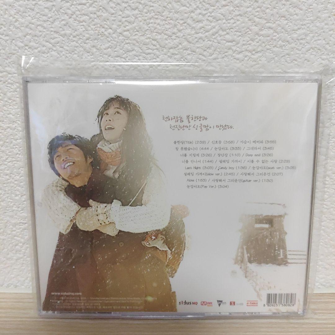 チャン・ヒョク主演.韓国ドラマ (不汗党プランダン)ost CD(希少.韓国版)