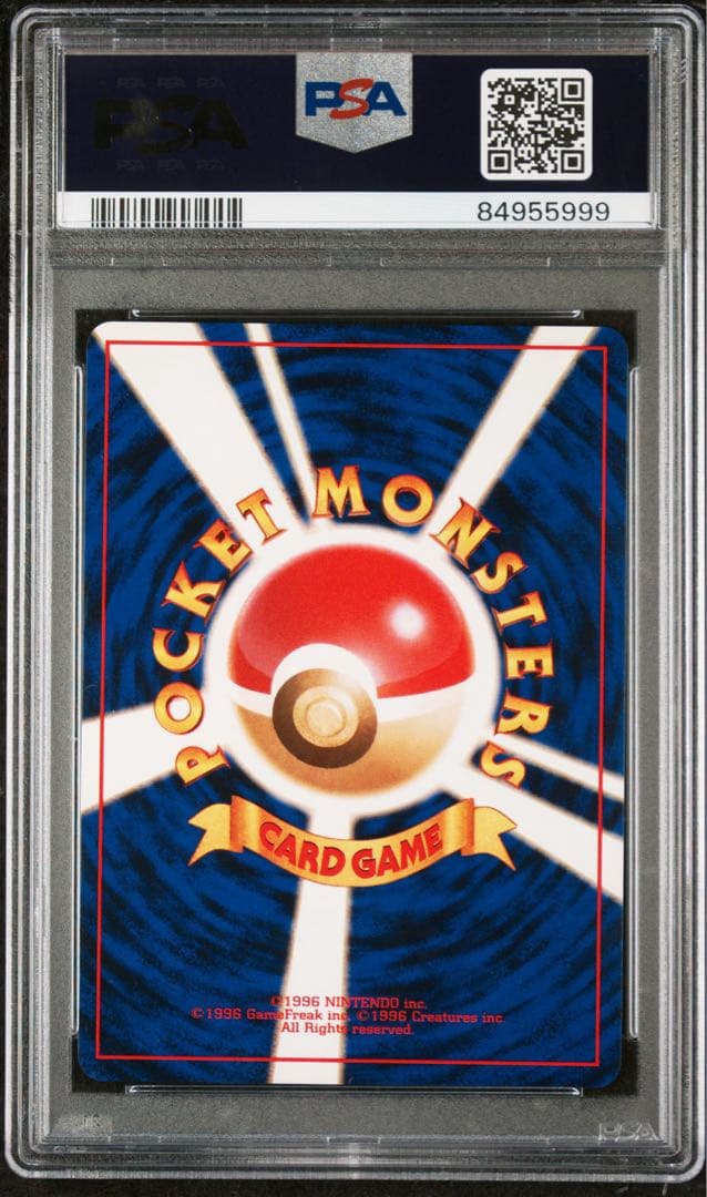 【PSA10】わるいラフレシア 旧裏